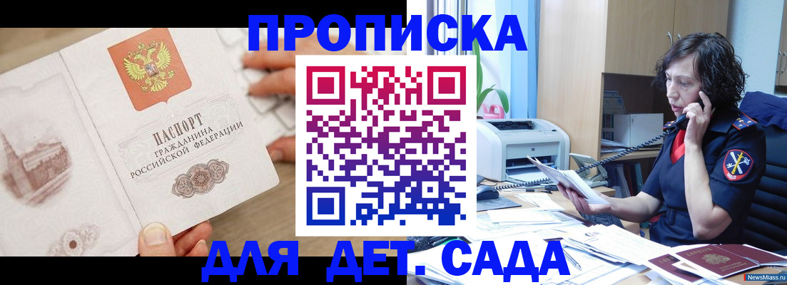 временная регистрация собственник в Кизеле