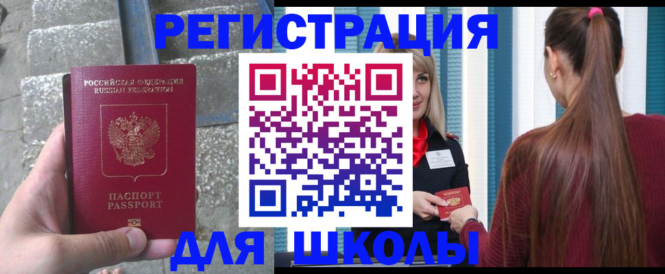 прописка для военкомата в Кизеле