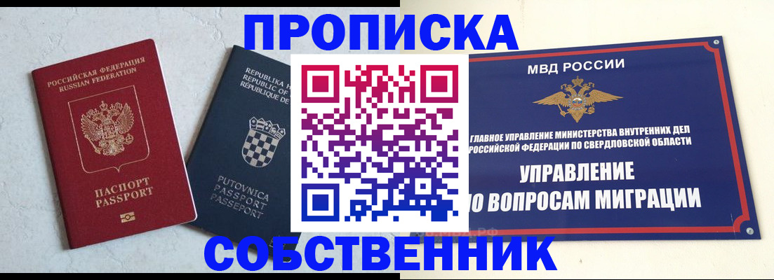 миграционный учет в Кизеле