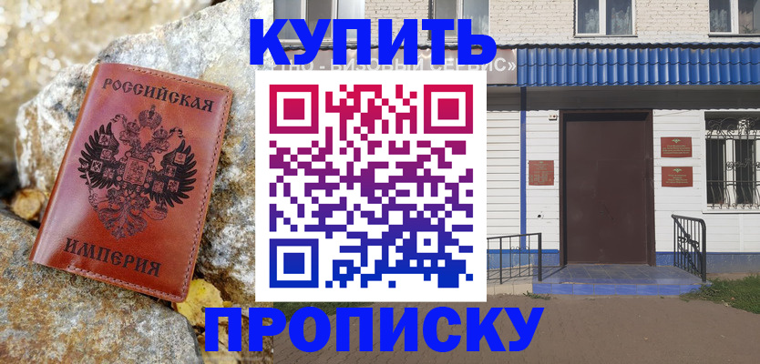 временная регистрация 2025 в Кизеле