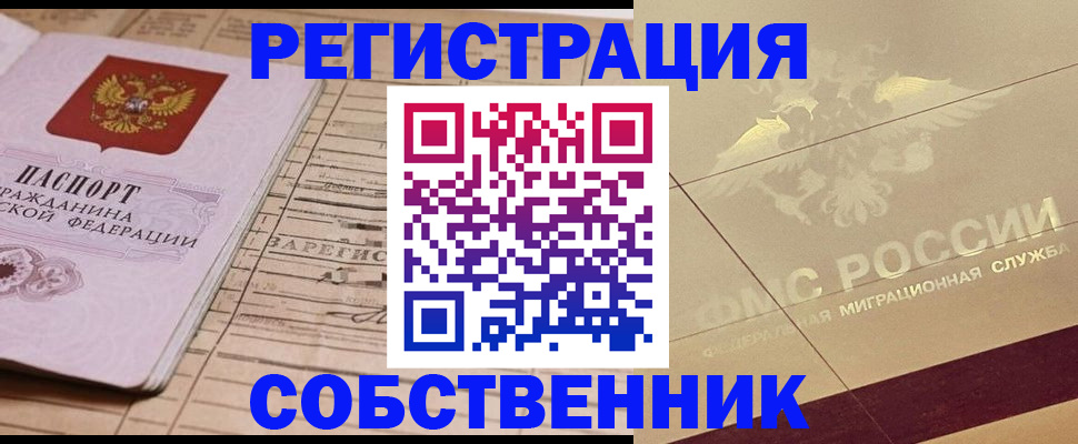 прописка поиск в Кизеле