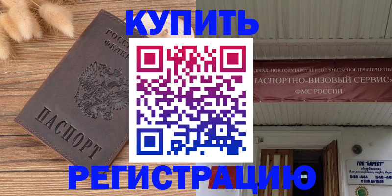 прописка иностранных граждан в Кизеле