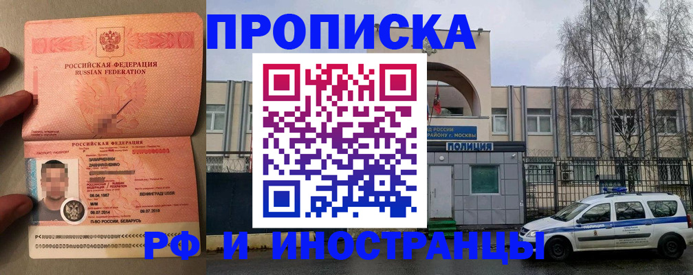 временная регистрация собственник в Кизеле