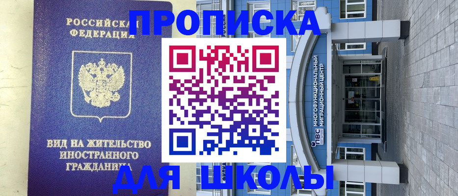 прописка в квартире в Кизеле