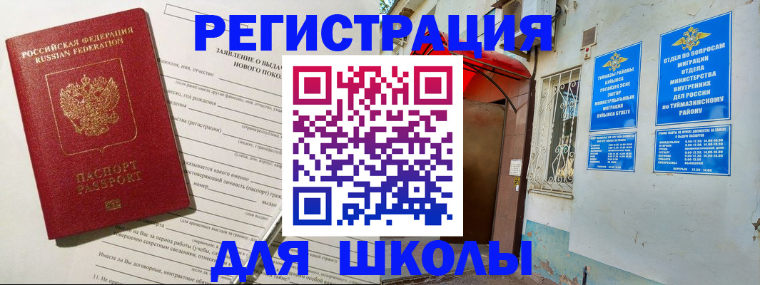 временная регистрация купить в Кизеле