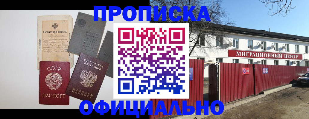 прописка паспорт в Кизеле